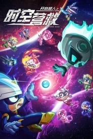 Happy Heroes Multiverse Rescue' Poster