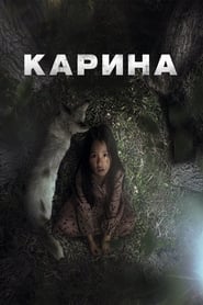 Karina' Poster