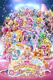Pretty Cure All Stars Spring Carnival' Poster