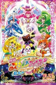 Smile Precure The Movie Big Mismatch in a Picture Book' Poster