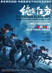 Operation BlackOps' Poster