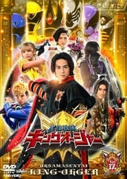 Ohsama Sentai KingOhger Final Three Episodes TTFC Special Version' Poster