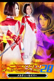 Burning Action Super Heroine Chronicles Melty Saver' Poster