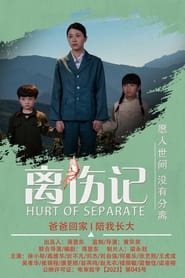 Hurt or Separate' Poster