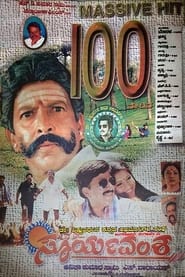 Suryavamsha' Poster