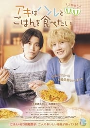 Lets Eat Together Aki and Haru 2nd Cup' Poster