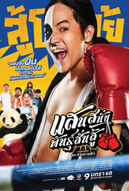 Muay Thai Hustle' Poster