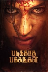 Padikkada Pakkangal' Poster