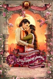 Sureshanteyum Sumalathayudeyum Hrudayahariyaya Pranayakadha' Poster