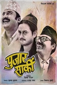 Pujar Sarki' Poster