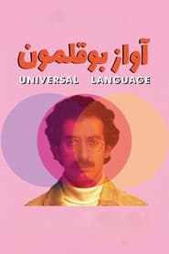 Universal Language' Poster