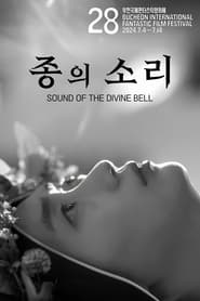 Sound of the Divine Bell' Poster