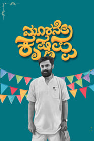 Third Krishnappa' Poster