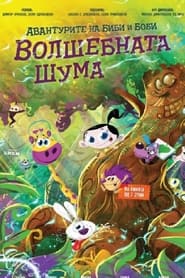 The Adventures of Bibi and Bobby The Magic Forest' Poster