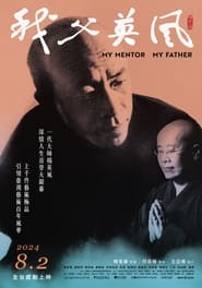 My Mentor My Father' Poster