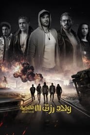 Sons of Rizk 3' Poster