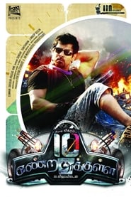 Streaming sources for10 Endrathukulla