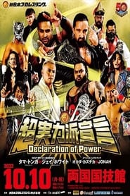 NJPW Declaration Of Power' Poster