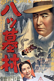 Yatsuhakamura' Poster