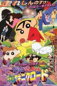 Crayon Shinchan The Glorious Storminvoking Yakiniku Road' Poster