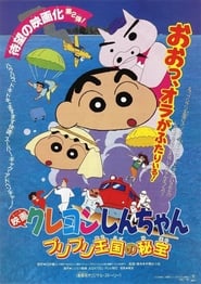 Crayon Shinchan The Hidden Treasure of the Buri Buri Kingdom' Poster