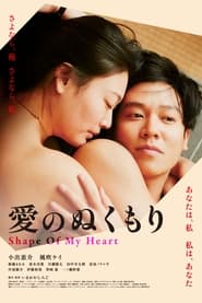 Shape of My Heart' Poster