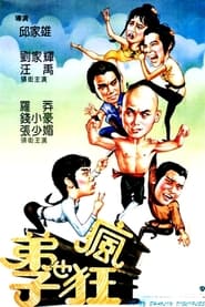 Crazy Shaolin Disciples' Poster