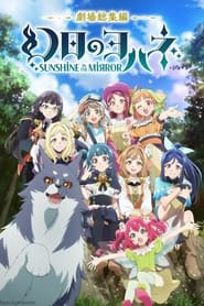 Yohane the Parhelion Sunshine in the Mirror Movie' Poster