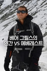 Bear Grylls Man vs Everest' Poster