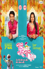 Vaar Tahevaar' Poster