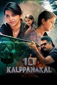 10 Kalpanakal' Poster