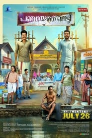 Panchayat Jetty' Poster