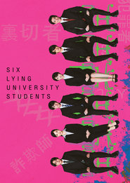 Six Lying University Students' Poster