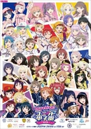 Love Live Series Presents Unit Koushien 2024' Poster