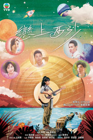 Love in Go Park' Poster