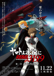 Be Forever Yamato Rebel 3199 Part 2 The Assault of the Burning Sun' Poster