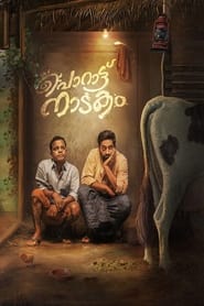 Porattu Nadakam' Poster