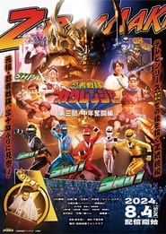 Ninja Sentai Kakuranger Part 3 The Fights of Middle Age' Poster