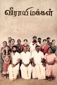 Veerayi Makkal' Poster