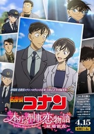 Detective Conan Love Story at Police Headquarters Wedding Eve' Poster