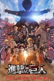 Attack on Titan THE LAST ATTACK' Poster