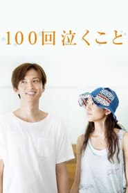 Crying 100 Times  Every Raindrop Falls' Poster