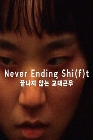 Never Ending Shift' Poster