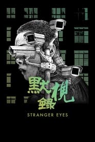 Stranger Eyes' Poster