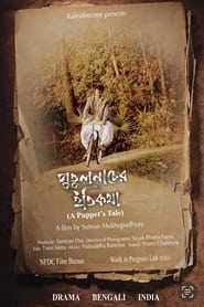 Putul nacher Itikatha' Poster