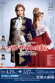 The Rose of Versailles Fersen' Poster