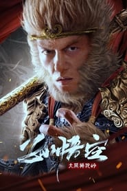 Monkey King Fight Lion Camel' Poster