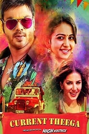 Current Theega' Poster