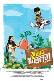 Pailam Pilaga' Poster