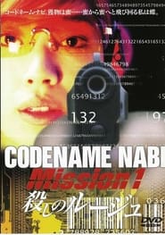 CODENAME NABI Mission 1 The Rouge of Killing' Poster